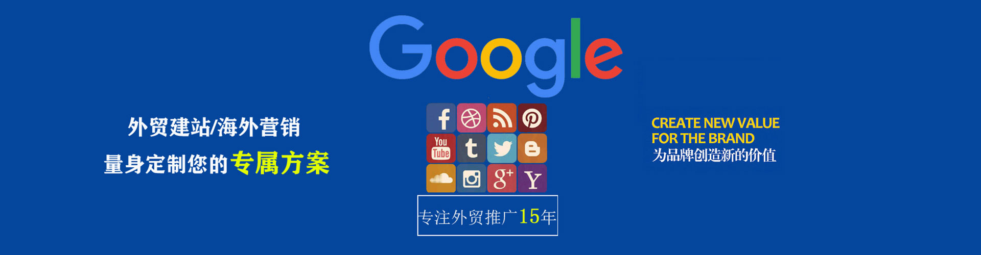 明山信息流竞价